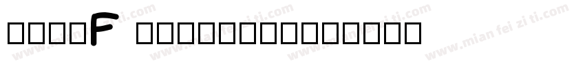 X-OTF Xinglian字体转换